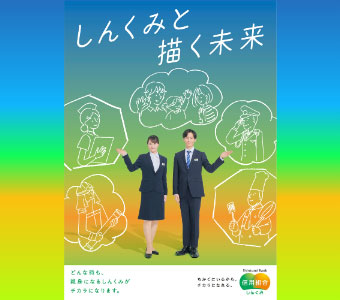 熊本県信用組合協会