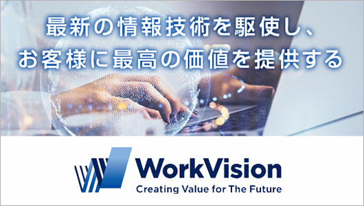 株式会社Work Vision
