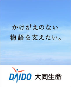 大同生命保険株式会社