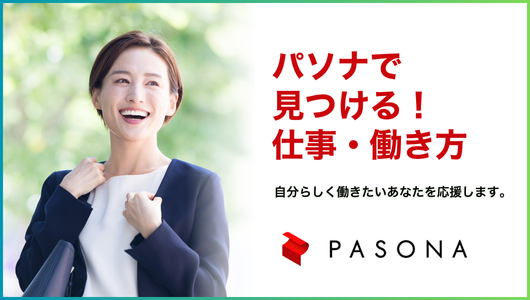 株式会社パソナ
