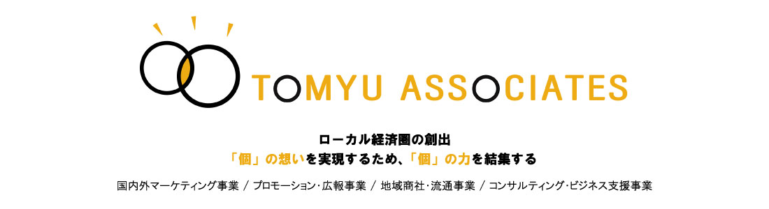 合同会社トミューアソシエイツ