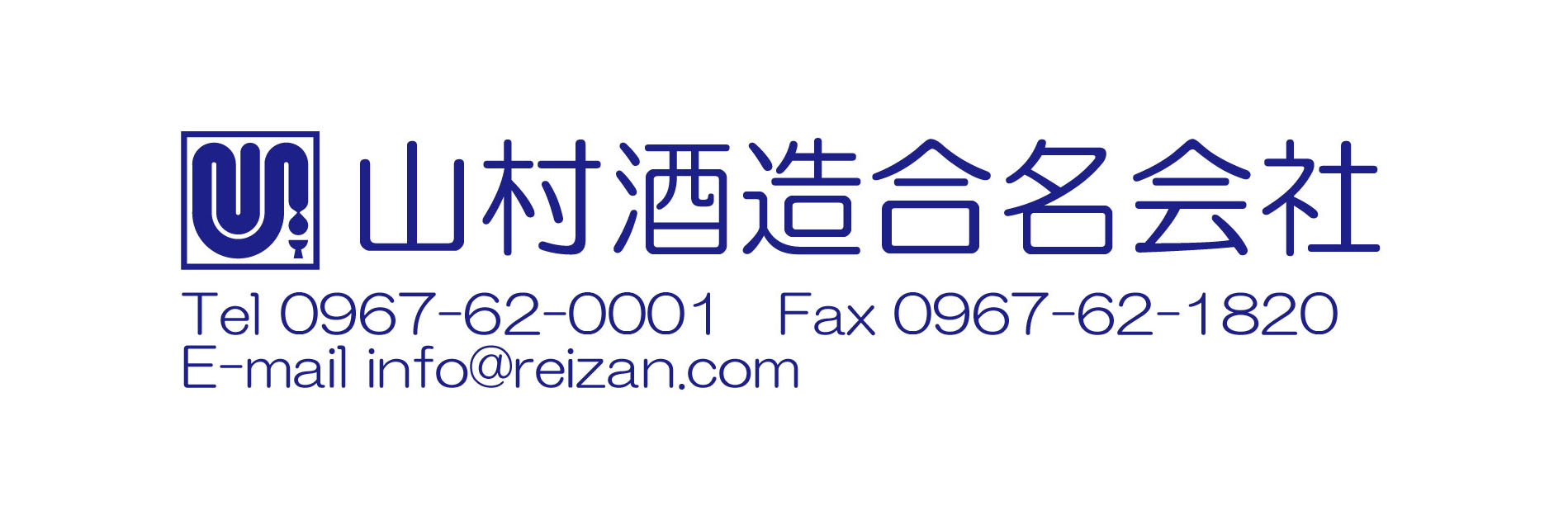 山村酒造合名会社