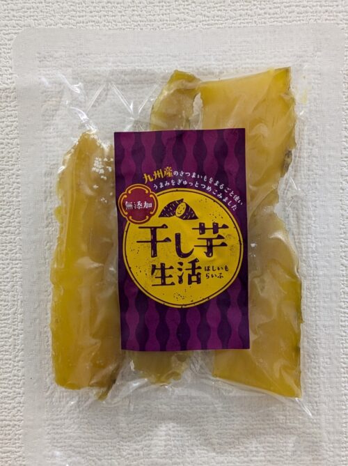 干し芋生活