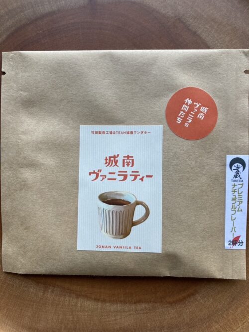 茶の蔵竹田