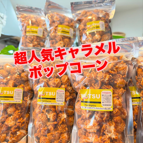 宝工房 in MOTSU kitchen & café