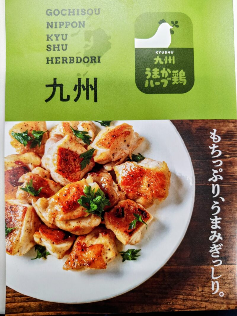 (株)熊本チキン
