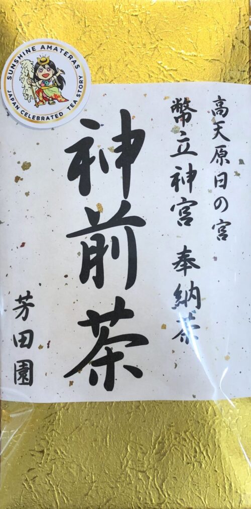 芳田園