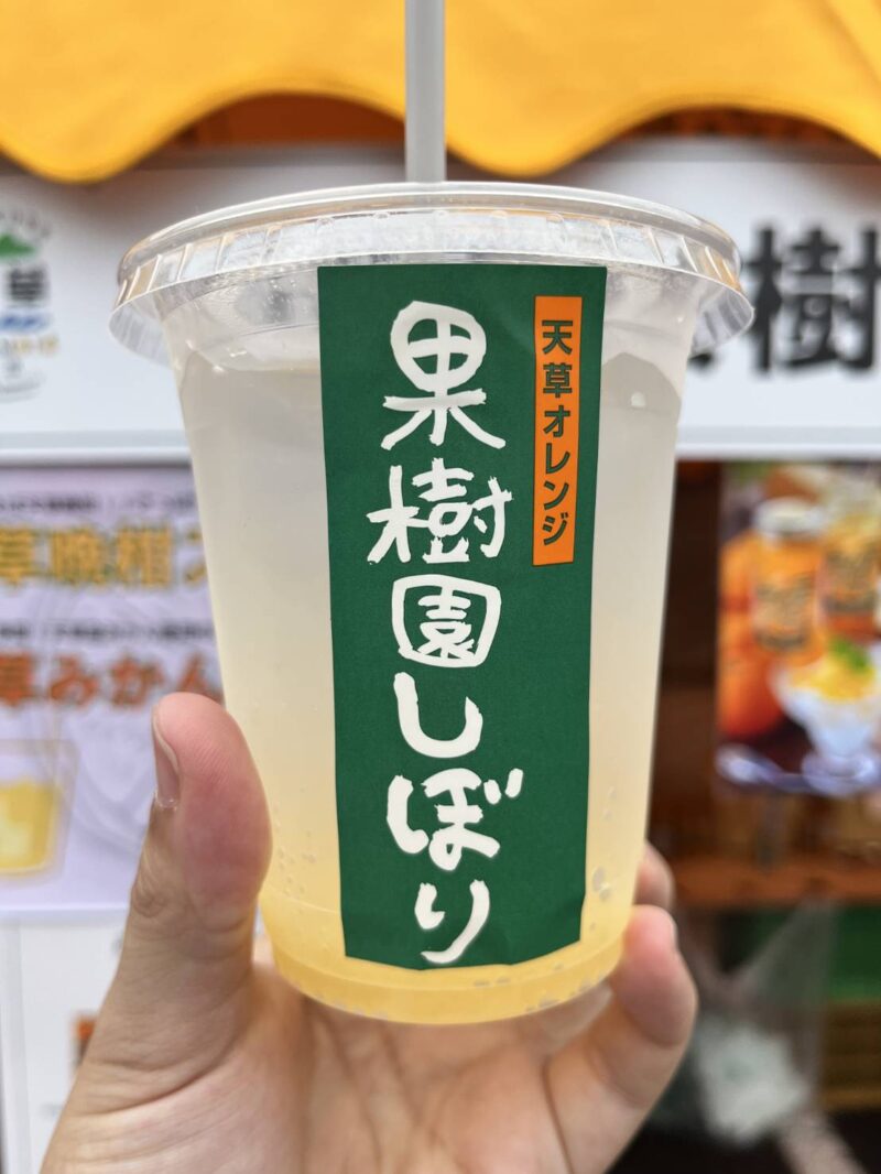 山下果樹園