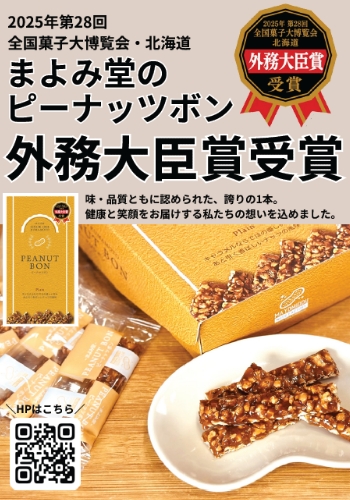 まよみ堂